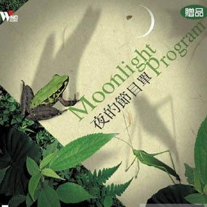 免费午码午夜在线观看
